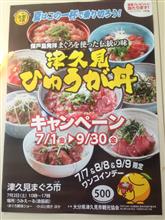 ワンコインでGETだぜ♪ ワンコインでGETだぜ♪