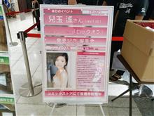 2016.8.13『翼はいらない』発売記念個別指名大握手会 in 幕張メッセ レポ 2016.8.13『翼はいらない』発売記念個別指名大握手会 in 幕張メッセ レポ