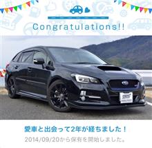 愛車と出会って2年! 愛車と出会って2年!