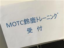 恐怖の特訓!鈴鹿安全運転講習 恐怖の特訓!鈴鹿安全運転講習