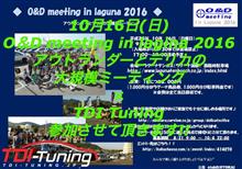 10月16日 O&D meeting in lagina 2016 アウトランダーとデリカの大規模ミーティング参加頂きます!! 10月16日 O&D meeting in lagina 2016 アウトランダーとデリカの大規模ミーティング参加頂きます!!