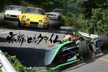 京都ヒルクライム 京都ヒルクライム