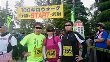 100kmウォークに挑戦!(第1章) 100kmウォークに挑戦!(第1章)