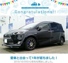 愛車と出会って1年! 愛車と出会って1年!