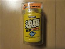 目からウロコ 目からウロコ