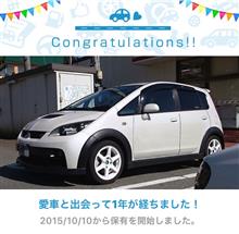 愛車と出会って1年! 愛車と出会って1年!