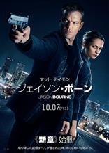 ジェイソン・ボーン ジェイソン・ボーン