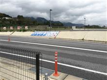 【HAOC関西ツーリング2016/10 前編】 【HAOC関西ツーリング2016/10 前編】