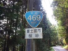 芝川桜峠ライド!! 芝川桜峠ライド!!
