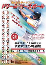 10月10日は体育の日!スポーツイベントをはしごしました♪ 10月10日は体育の日!スポーツイベントをはしごしました♪