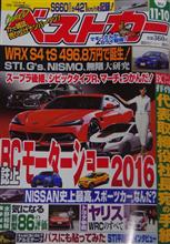 レヴォーグSTIスポーツ 受注4800台突破! レヴォーグSTIスポーツ 受注4800台突破!