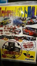 いよいよ いよいよ