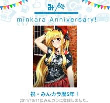 祝・みんカラ歴5年! 祝・みんカラ歴5年!