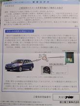 まともな故障? まともな故障?