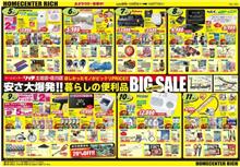 ☆ 何と!1万円台ぜよ!。 ☆ 何と!1万円台ぜよ!。