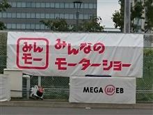 月曜日(祝)はお台場満喫DAYその② 月曜日(祝)はお台場満喫DAYその②