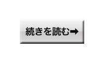 続・中津川 続・中津川