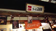 横浜市青葉区にあるコーヒーラーメンが頂けるお店♪ 横浜市青葉区にあるコーヒーラーメンが頂けるお店♪