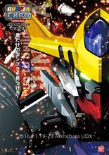ガンプラEXPO秋葉原、初日抽選入場の受付開始! ガンプラEXPO秋葉原、初日抽選入場の受付開始!