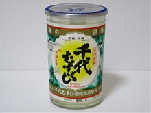 カップ酒1422個目 千代むすび上撰 千代むすび酒造【鳥取県】 カップ酒1422個目 千代むすび上撰 千代むすび酒造【鳥取県】