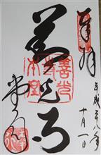 善光寺 善光寺