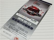 WECを見に富士スピードウェイへ WECを見に富士スピードウェイへ