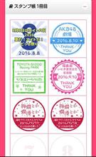 チーム8 スタンプラリー的な話しw チーム8 スタンプラリー的な話しw