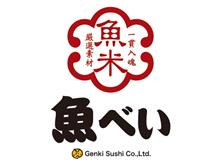 回転しない寿司と、エルさん用モニタ 回転しない寿司と、エルさん用モニタ