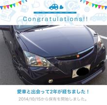 愛車と出会って2年! 愛車と出会って2年!