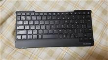 タブレットな話題その3 どんなものでも、ビジネスで使うとなるとキーボードが欲しくなるんだなあ タブレットな話題その3 どんなものでも、ビジネスで使うとなるとキーボードが欲しくなるんだなあ
