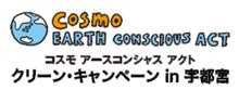 ♪♪ コ、コ、ロも、満タンに〜〜 ♪♪ ♪♪ コ、コ、ロも、満タンに〜〜 ♪♪