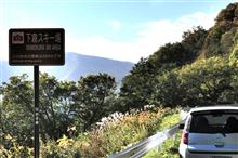 紅葉の岩手山周辺巡り② 朝の八幡平樹海ライン (2016 .10) 紅葉の岩手山周辺巡り② 朝の八幡平樹海ライン (2016 .10)