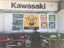カワサキコーヒーブレイクミーティングin姫路城 カワサキコーヒーブレイクミーティングin姫路城