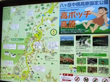 KUGAで高ボッチ高原へ行ってきました KUGAで高ボッチ高原へ行ってきました