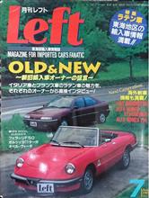 不定期連載 月刊レフトを振り返る 第十五回 不定期連載 月刊レフトを振り返る 第十五回