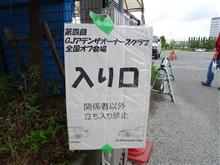 'GJアテンザ 全国オフ 2016' 'GJアテンザ 全国オフ 2016'