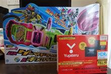 買っちゃった! 買っちゃった!