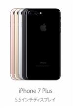 ポリープ摘出の結果とiPhone7Plusへの機種変更 ポリープ摘出の結果とiPhone7Plusへの機種変更
