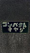 デビュー!! デビュー!!