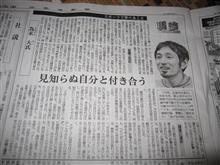 為末 大さんのコラム@今朝の新聞 為末 大さんのコラム@今朝の新聞