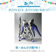 祝・みんカラ歴7年! 祝・みんカラ歴7年!