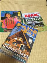 近場でマッタリ 近場でマッタリ