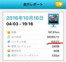 山中湖オプミ🎶1582ハイタッチ! 山中湖オプミ🎶1582ハイタッチ!