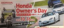 ホンダオーナーズデイ参加🤗 ホンダオーナーズデイ参加🤗
