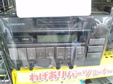 これは貴重品! これは貴重品!