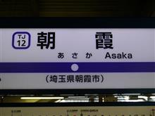 「平成28年度自衛隊記念日 観閲式総合予行」 その1 「平成28年度自衛隊記念日 観閲式総合予行」 その1