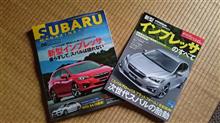 スバルマガジン&新型インプレッサのすべて☆(o^-^o) スバルマガジン&新型インプレッサのすべて☆(o^-^o)