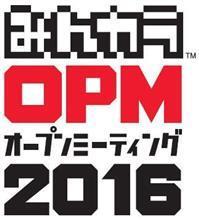 イベント:みんカラオープンミーティング<OPM(オプミ)>2016 イベント:みんカラオープンミーティング<OPM(オプミ)>2016