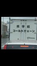 福島県の給食マン 福島県の給食マン