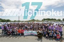 行ってきましたミチノク17! 行ってきましたミチノク17!
